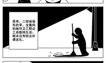 污教师漫画,揭秘校园隐秘角落的黑色幽默