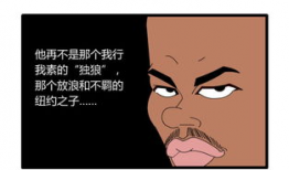 大嘴漫画,幽默风趣，描绘生活百态