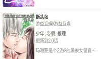 邪恶漫画之母恋,邪恶漫画之母恋的惊悚揭秘